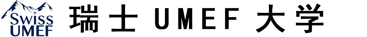 瑞士UMEF大学logo